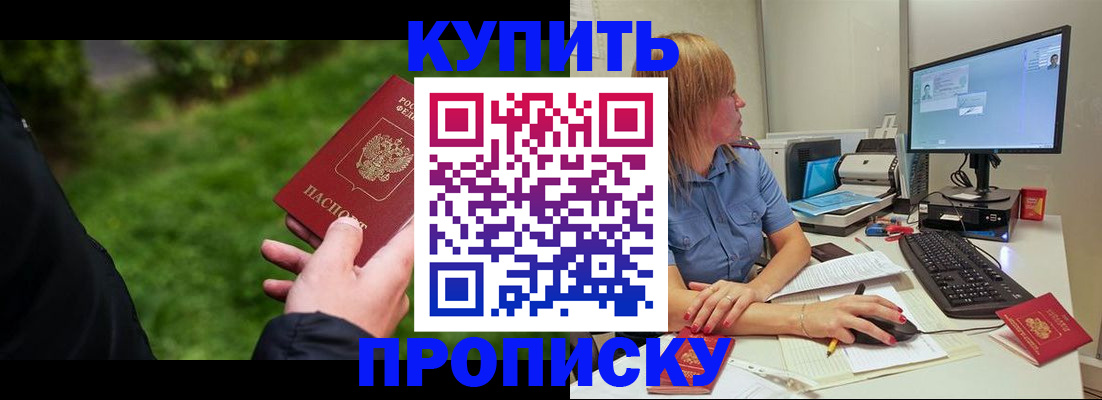 где прописаться в Сальске