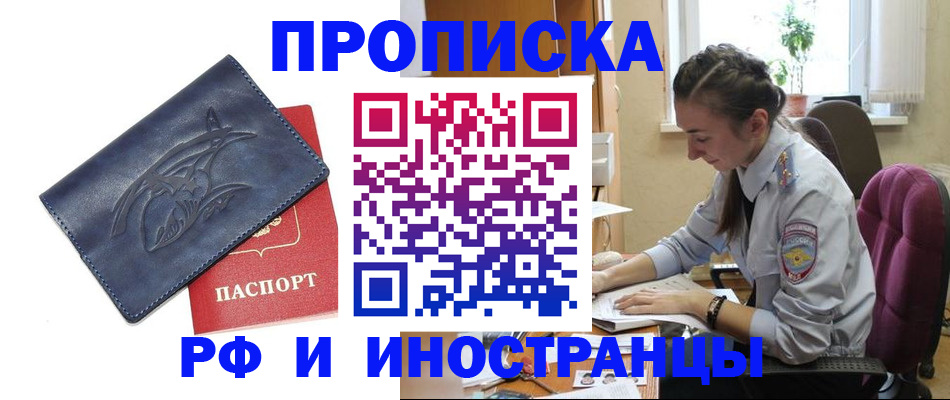 найти адрес прописки в Сальске