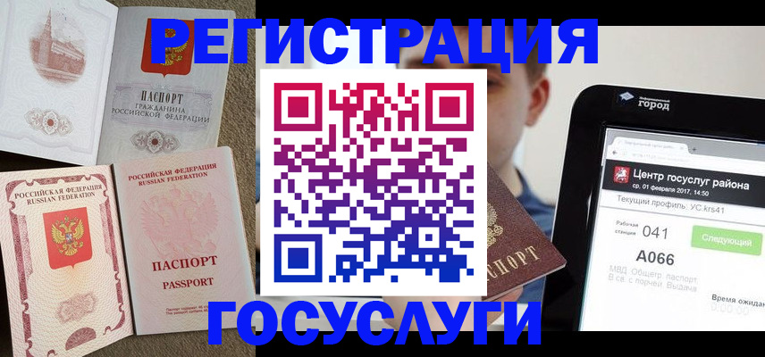 прописка в Сальске