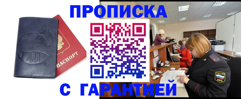 временная регистрация госуслуги в Сальске